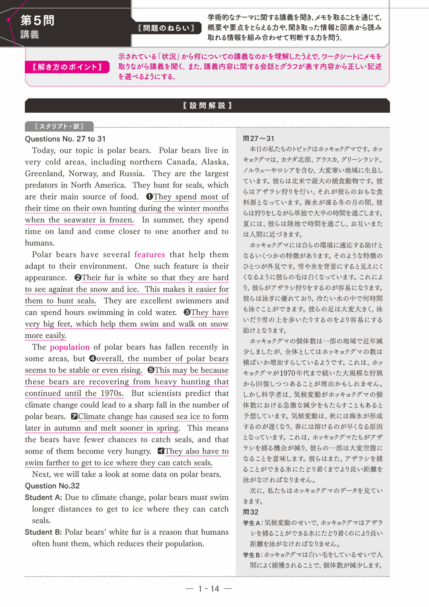 2026年受験用 大学入学共通テスト 英語（リスニング）対策オリジナル