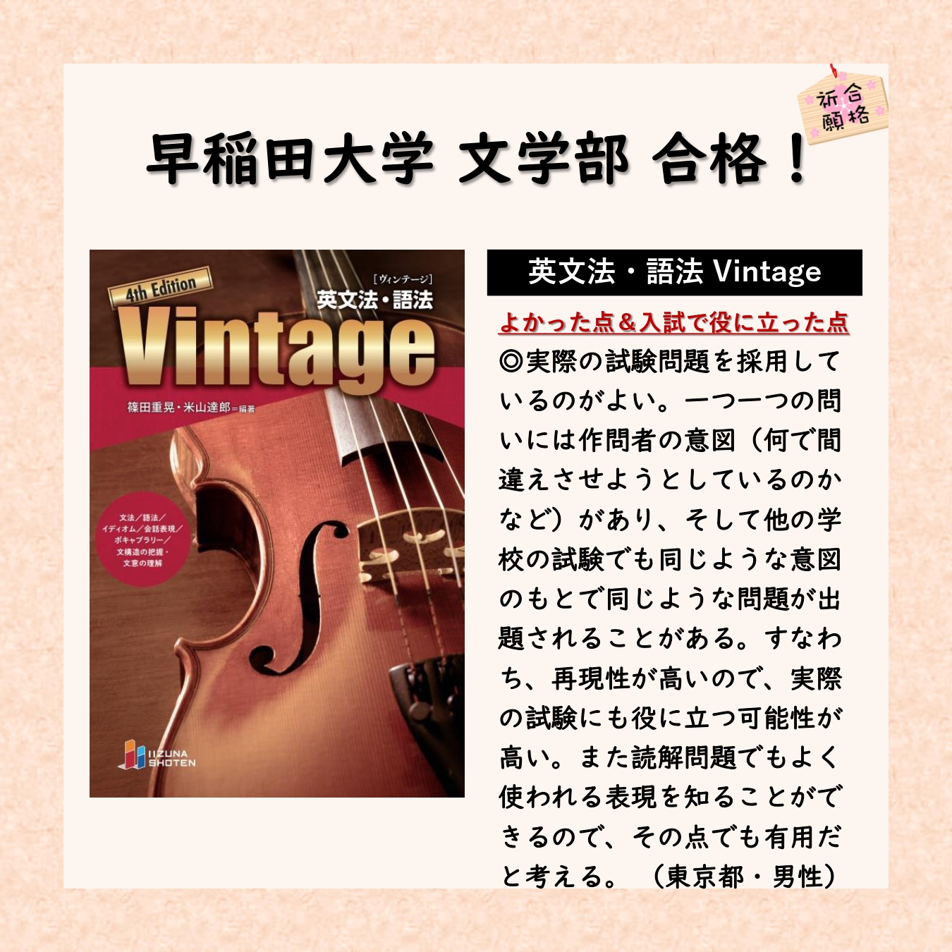 英文法・語法 Vintage 4th Edition | 英語副教材 | 株式会社いいずな書店
