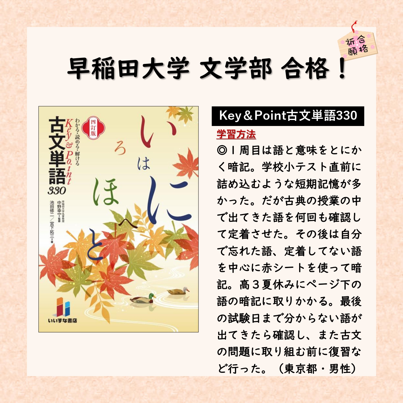 わかる・読める・解ける Key＆Point 古文単語330 四訂版 | Key