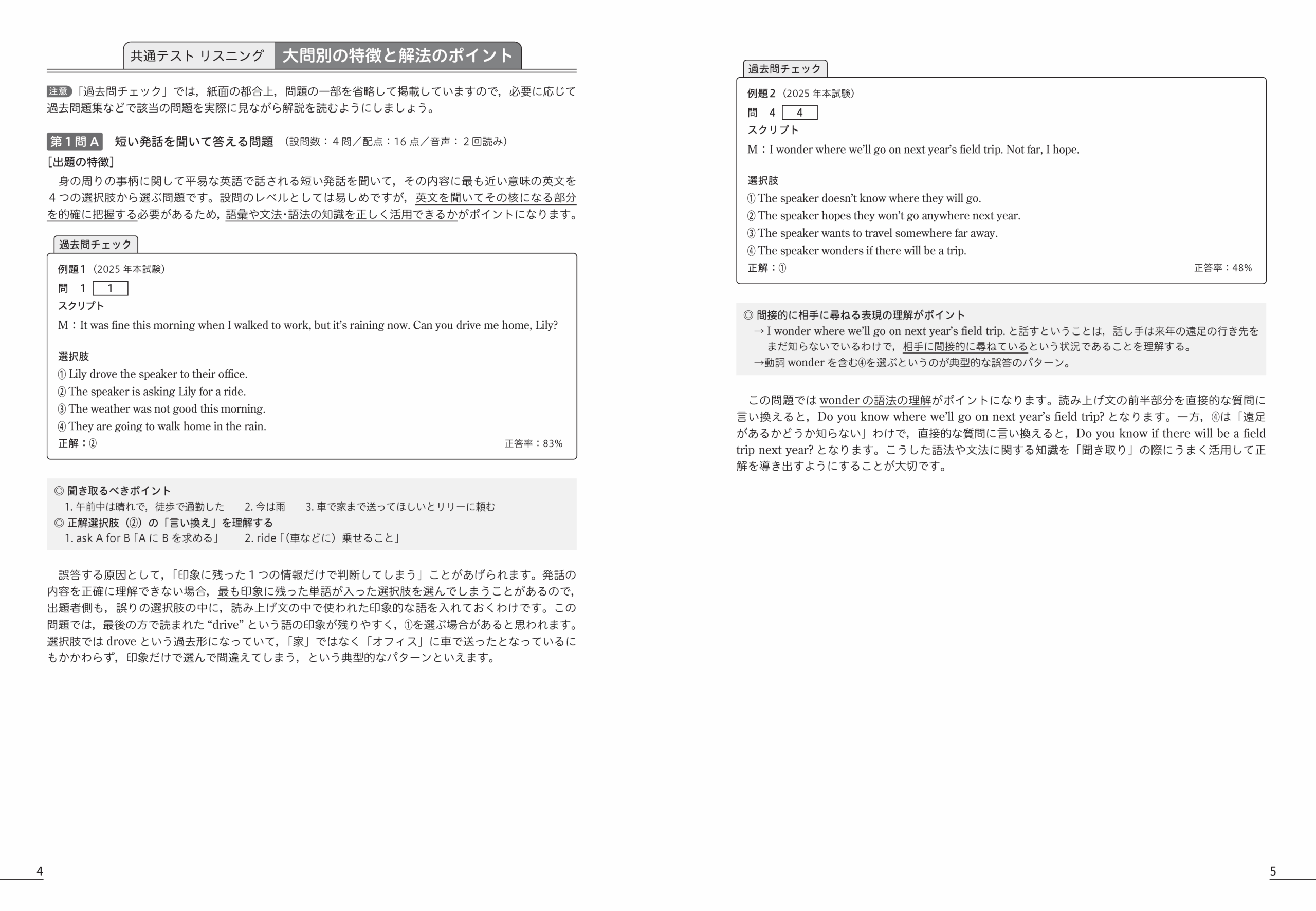 はじめての大学入学共通テスト Starting Line 3rd Edition 英語