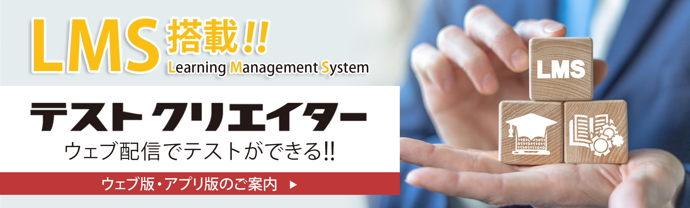 テストクリエーター ウェブ版・アプリ版のご案内 | 株式会社いいずな書店