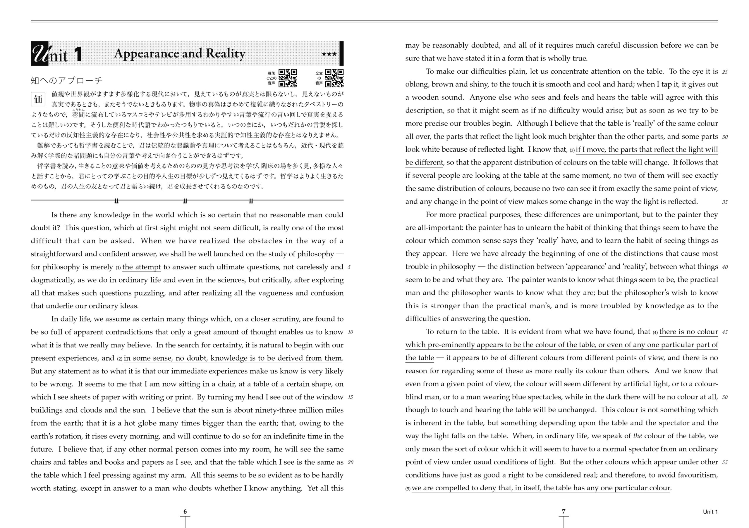 新・知の風景 ― 人類の叡智を入試英文から学ぶ【在庫切れ】 | 新・知の