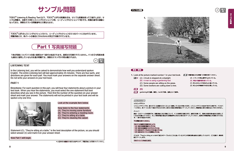 特集】公式TOEIC Listening & Reading 問題集 10｜公式教材・問題集