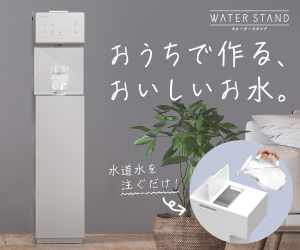 全7社】無料お試しできるウォーターサーバー | 3ヶ月限定など条件付き