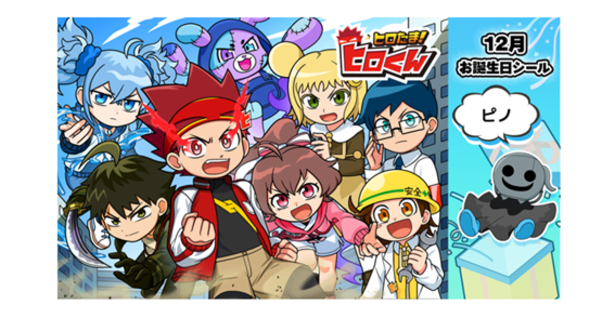 イード、「エンタメプリント」の新コンテンツ『ヒロたま！ヒロくん』の