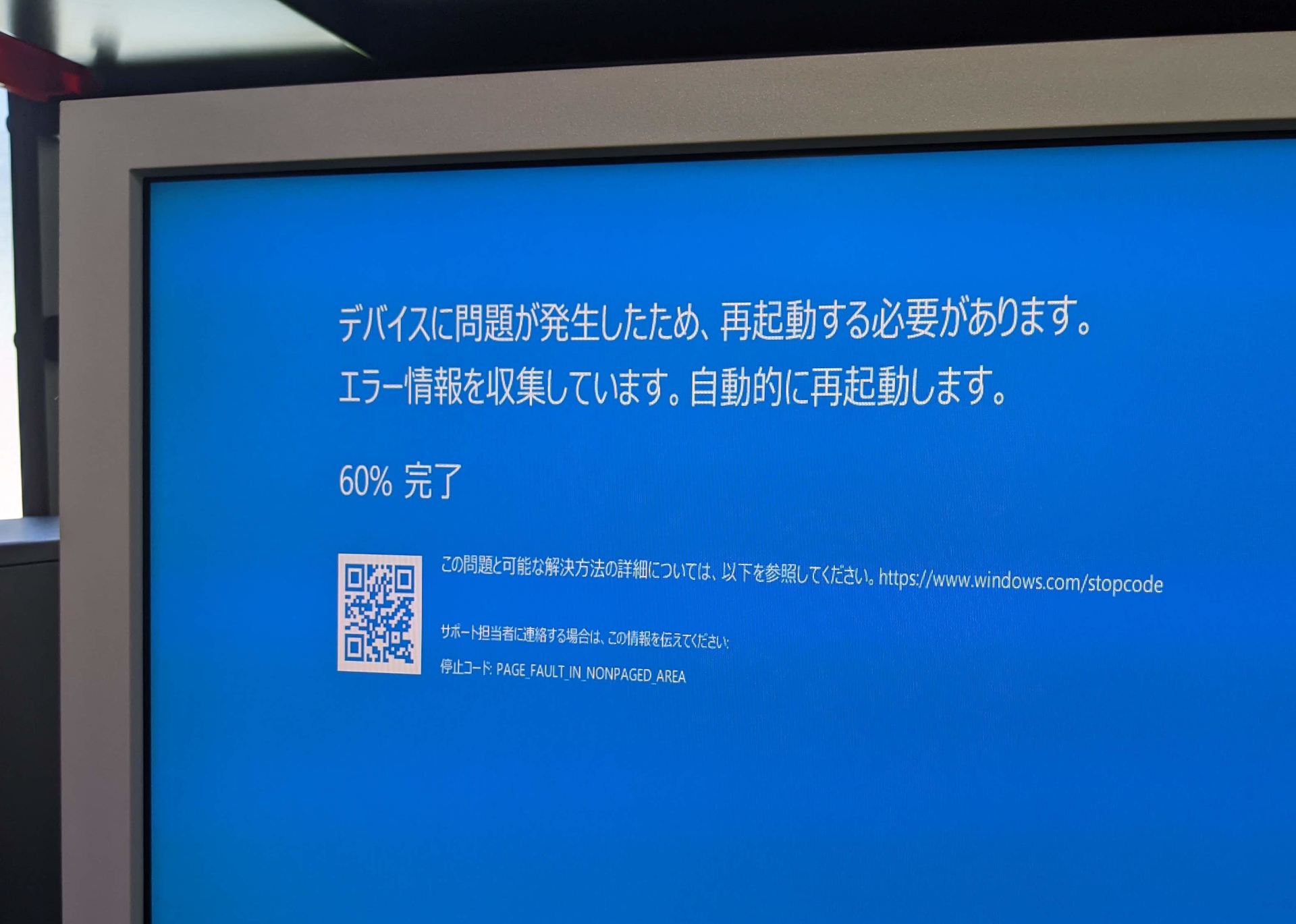 Windows10バージョン2004以降の機能更新プログラムがインストールに