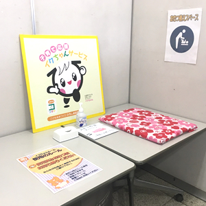 イクちゃん着ぐるみ・ベビールームPR用品貸し出しサービス｜イクちゃん