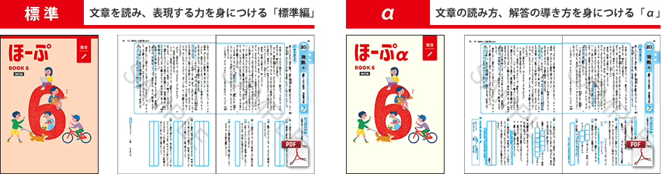 ほーぷ 国語 算数 | 育伸社