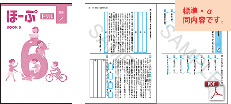 ほーぷ 国語 算数 | 育伸社