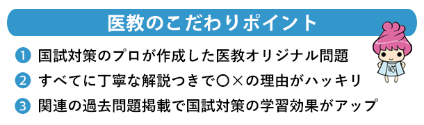 2025年度 看護師国家試験対策模擬試験（学校関係者・団体受験者さま