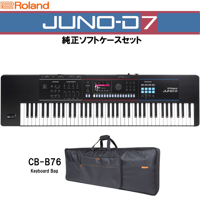 Roland】バンド向け軽量シンセの超定番・9年振りモデルチェンジ「JUNO