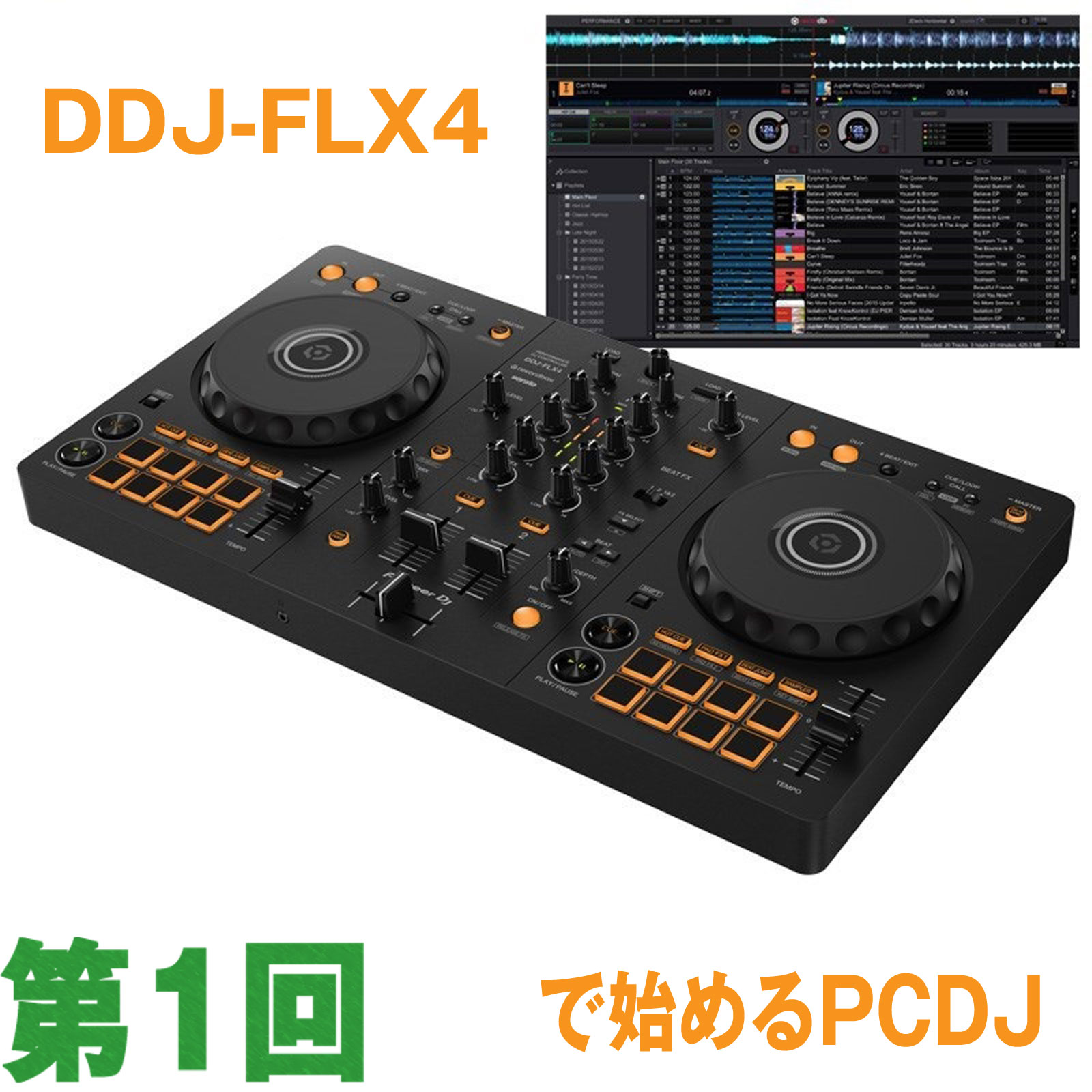 ジャンク】DDJ-FLX4 DDJ-FLX4-top-2048x2048.png?v=