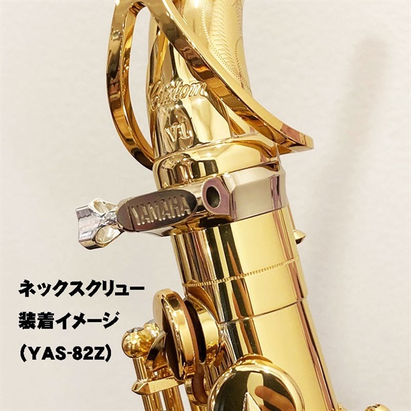 Gottsu ゴッツ SV950 Sax Neck Screw ヤマハ・ゴッツ兼用 ｜イケベ楽器