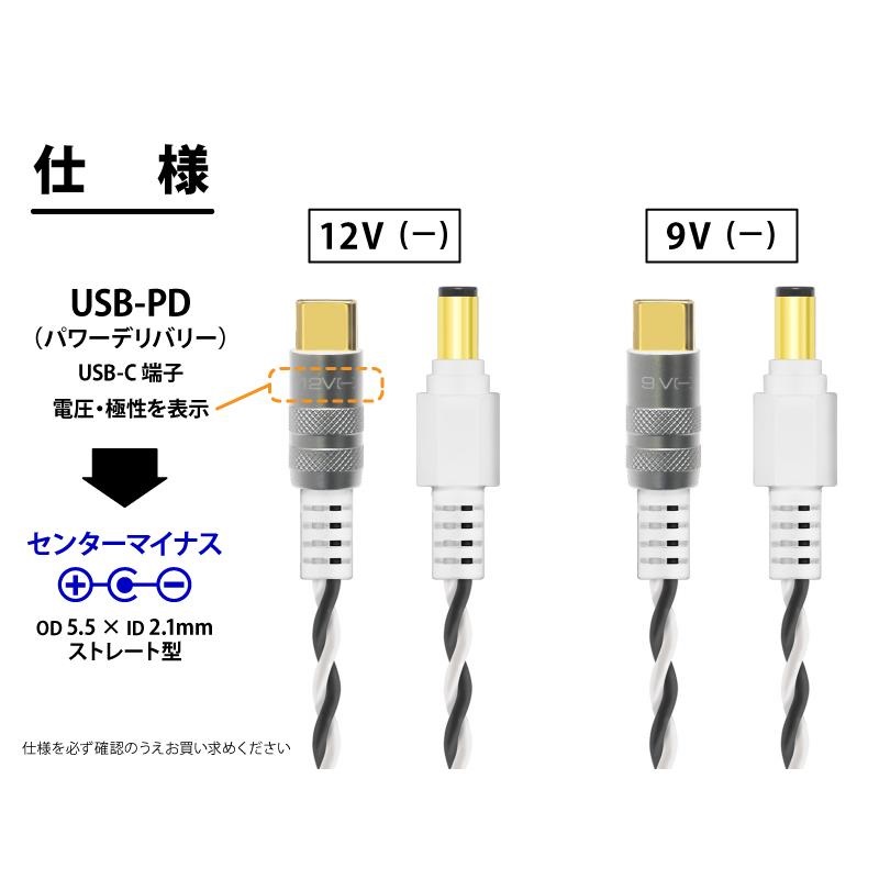 Oyaide DC-3398USB PD トリガーケーブル 9V(センターマイナス)/1.2m
