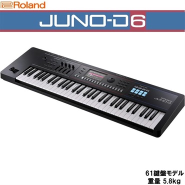 Roland JUNO-D6 背負える純正ソフトケース+ダンパーペダルセット(CB