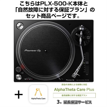 Pioneer DJ PLX-500-W + DJM-250MK2 ターンテーブルDJ初心者8点セット
