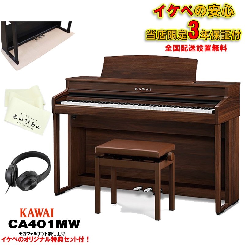 専門店整備済☆カワイ☆KAWAI☆CS14M☆人気のコンパクトサイズ 専門店
