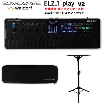 SONICWARE (完全台数限定・専用ソフトケース付) ELZ_1 play V2