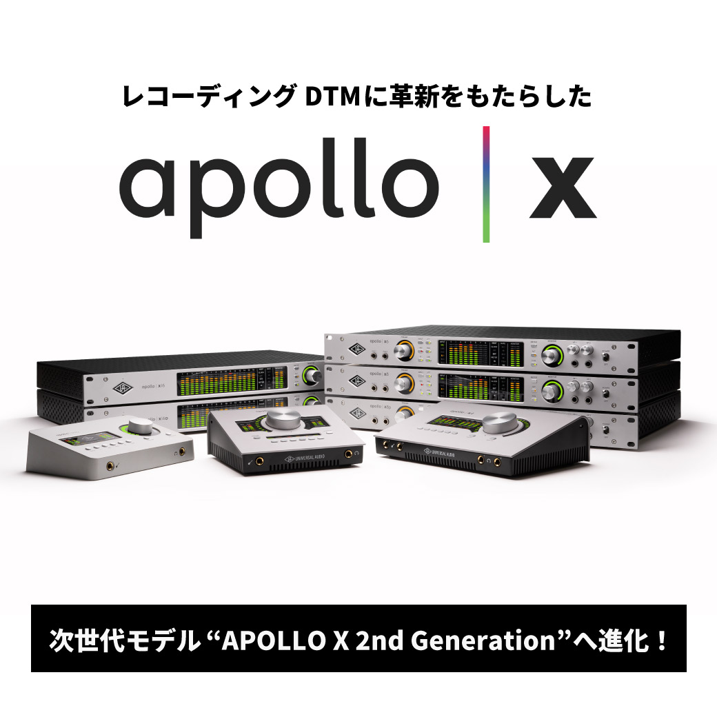 Universal Audio APOLLO X 2nd Generation ｜ Ikebe MUSIC INFORMATION