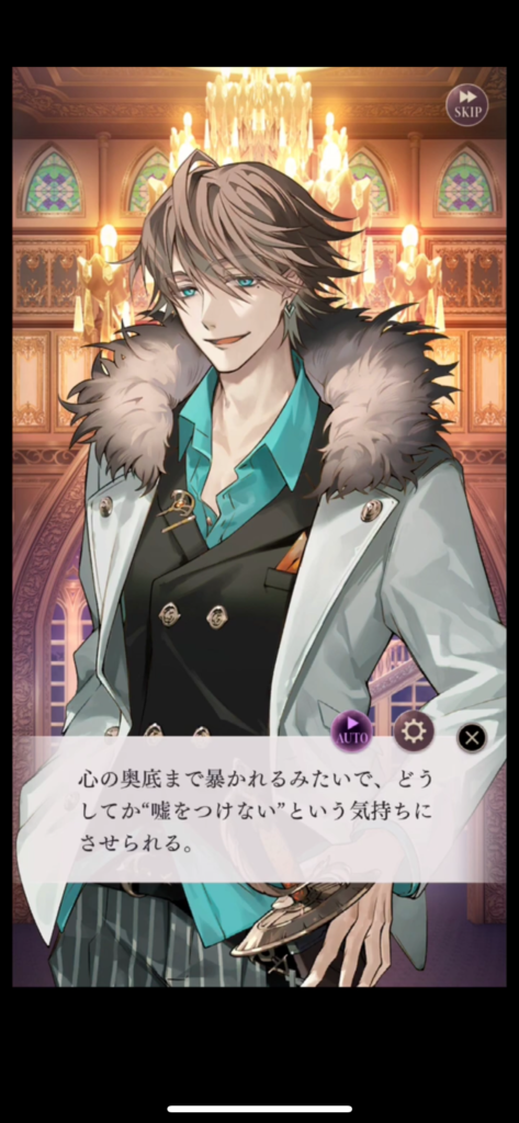 イケメンヴィラン【ハリソン】攻略 - イケメンヴィラン 闇夜にひらく悪