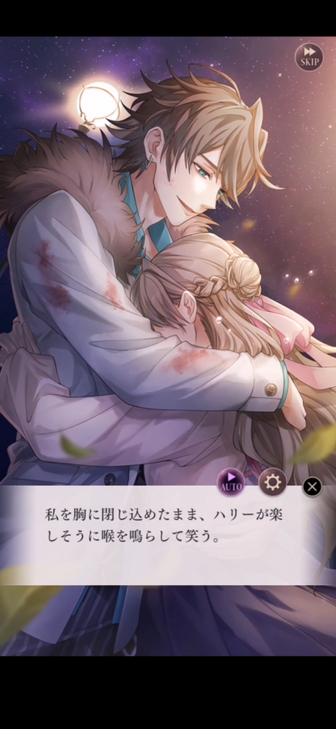 イケメンヴィラン【ハリソン】攻略 - イケメンヴィラン 闇夜にひらく悪