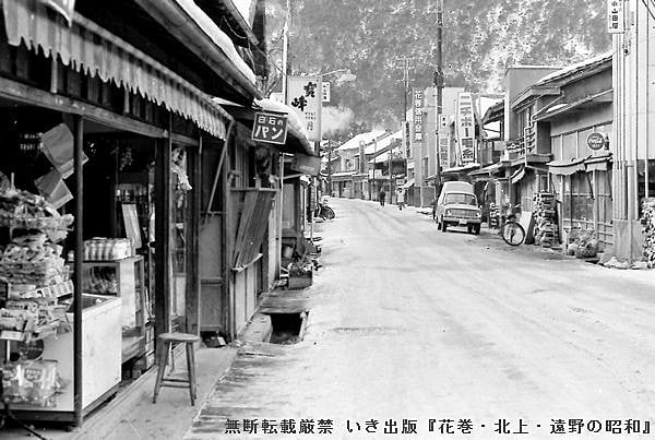 花巻・北上・遠野の昭和』写真展1｜株式会社いき出版｜出版業｜本