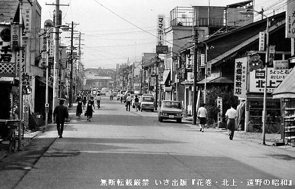 花巻・北上・遠野の昭和』写真展2｜株式会社いき出版｜出版業｜本