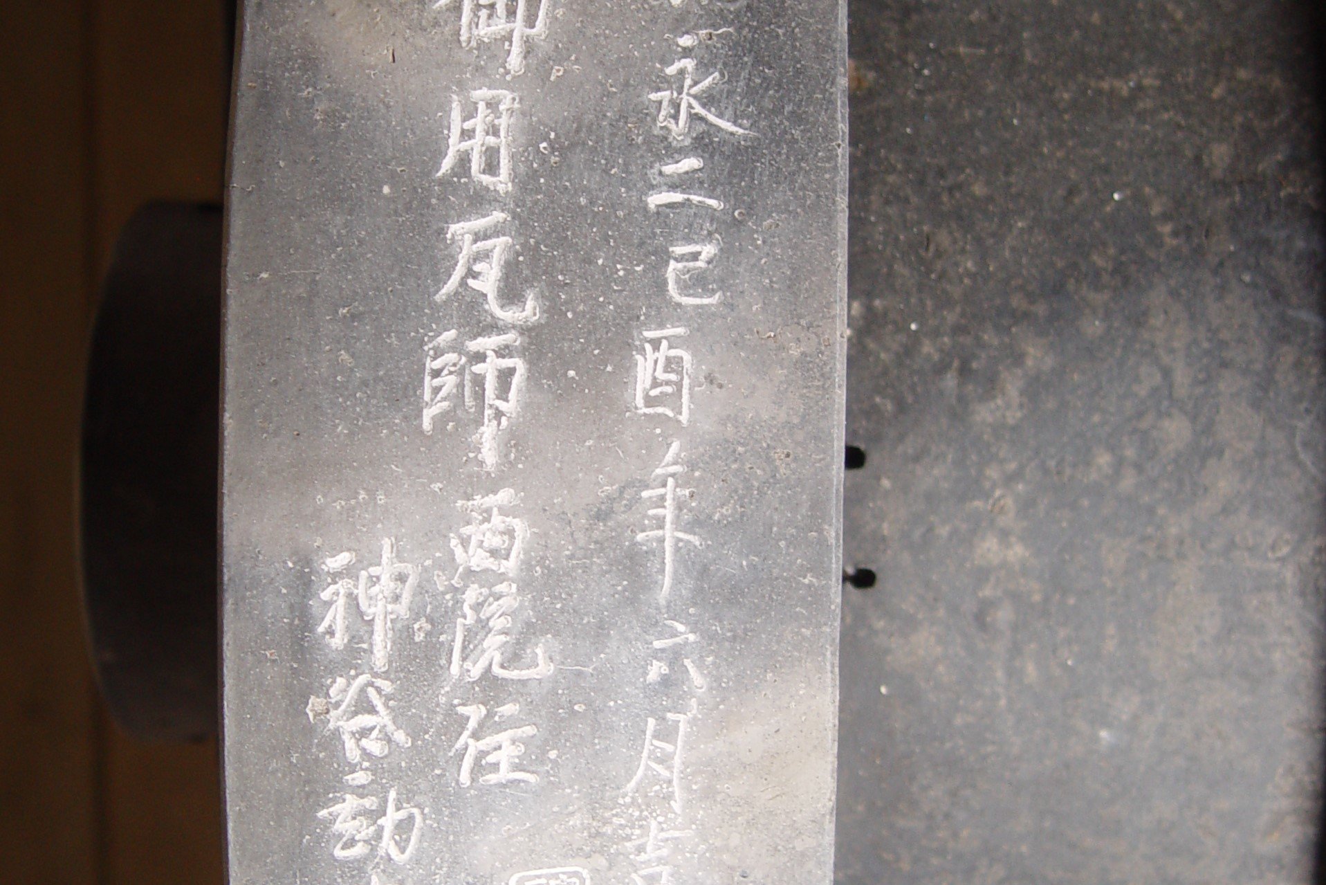 甍技塾 徳舛瓦店