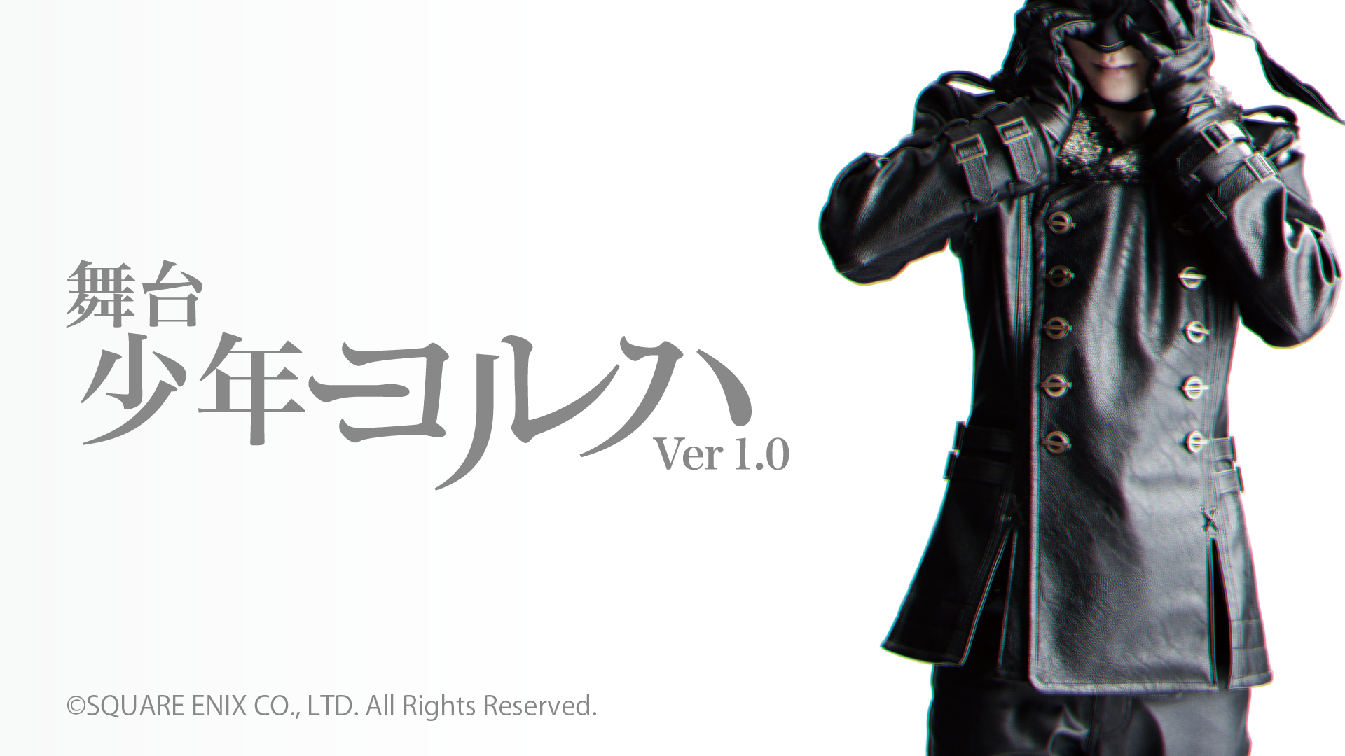 株式会社イルカ ILCA,Inc.舞台 少年ヨルハVer1.0