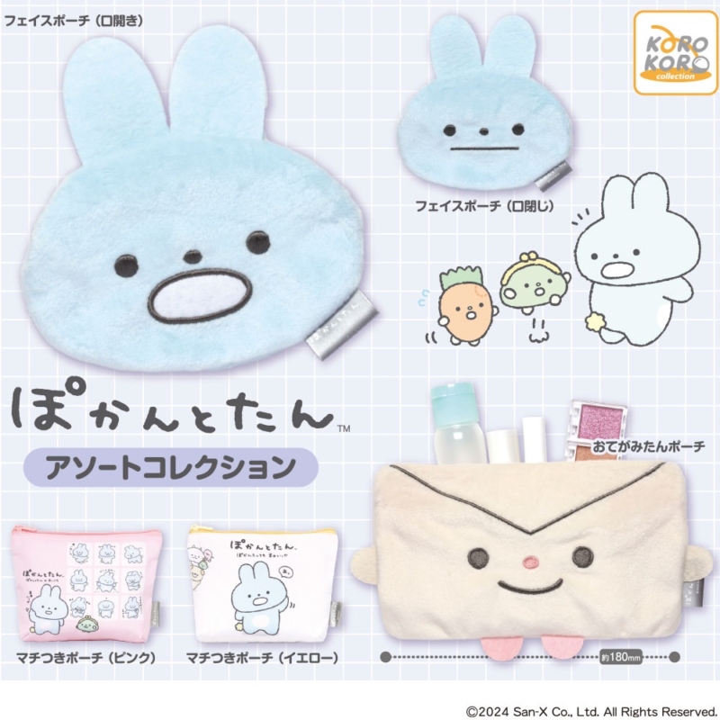 アソートコレクション | IP4 Inc. アイピーフォー株式会社