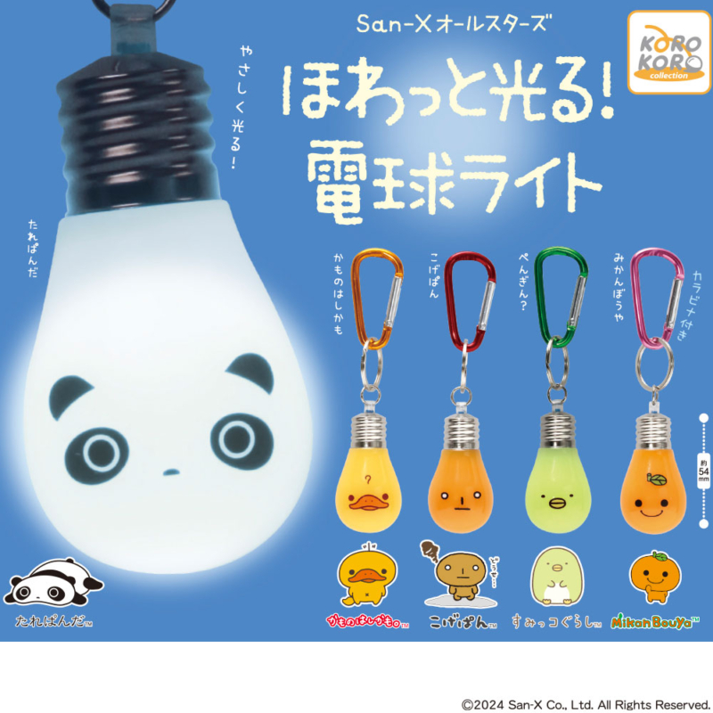 ほわっと光る！電球ライト | IP4 Inc. アイピーフォー株式会社