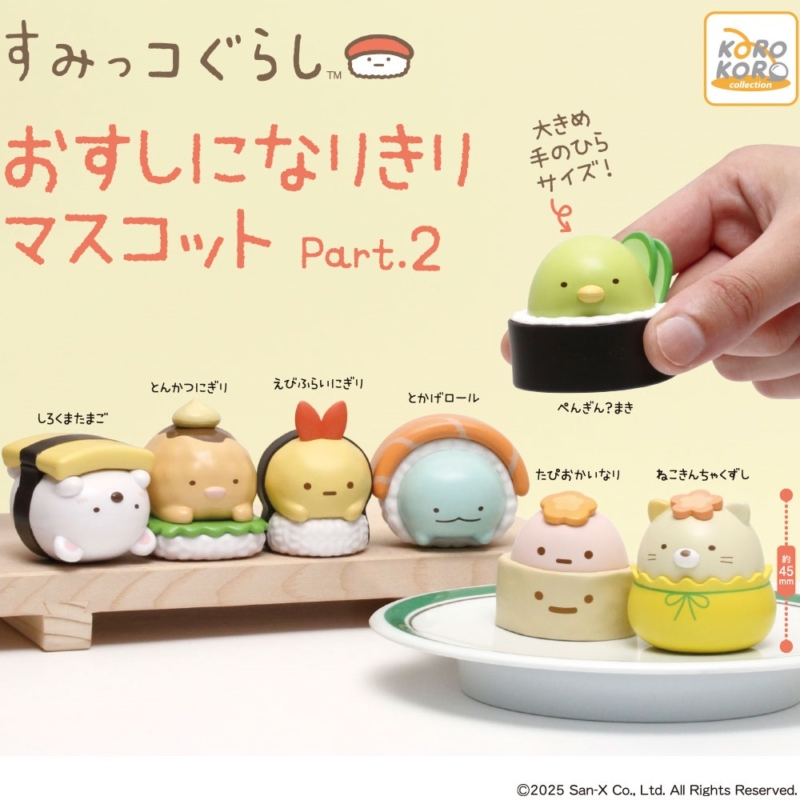 おすしになりきりマスコットPart.2 | IP4 Inc. アイピーフォー株式会社