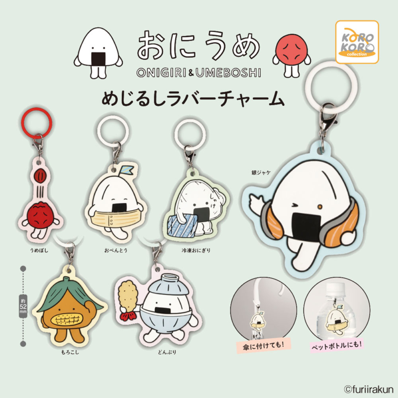 めじるしラバーチャーム | IP4 Inc. アイピーフォー株式会社