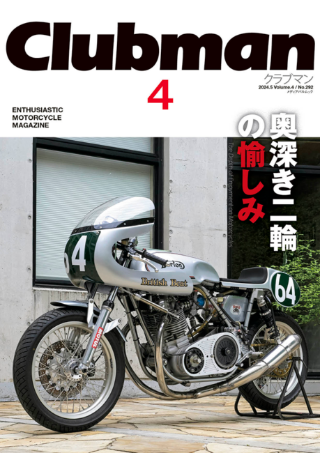 書店様向け Clubman Vol.6 ご注文情報 | Clubman
