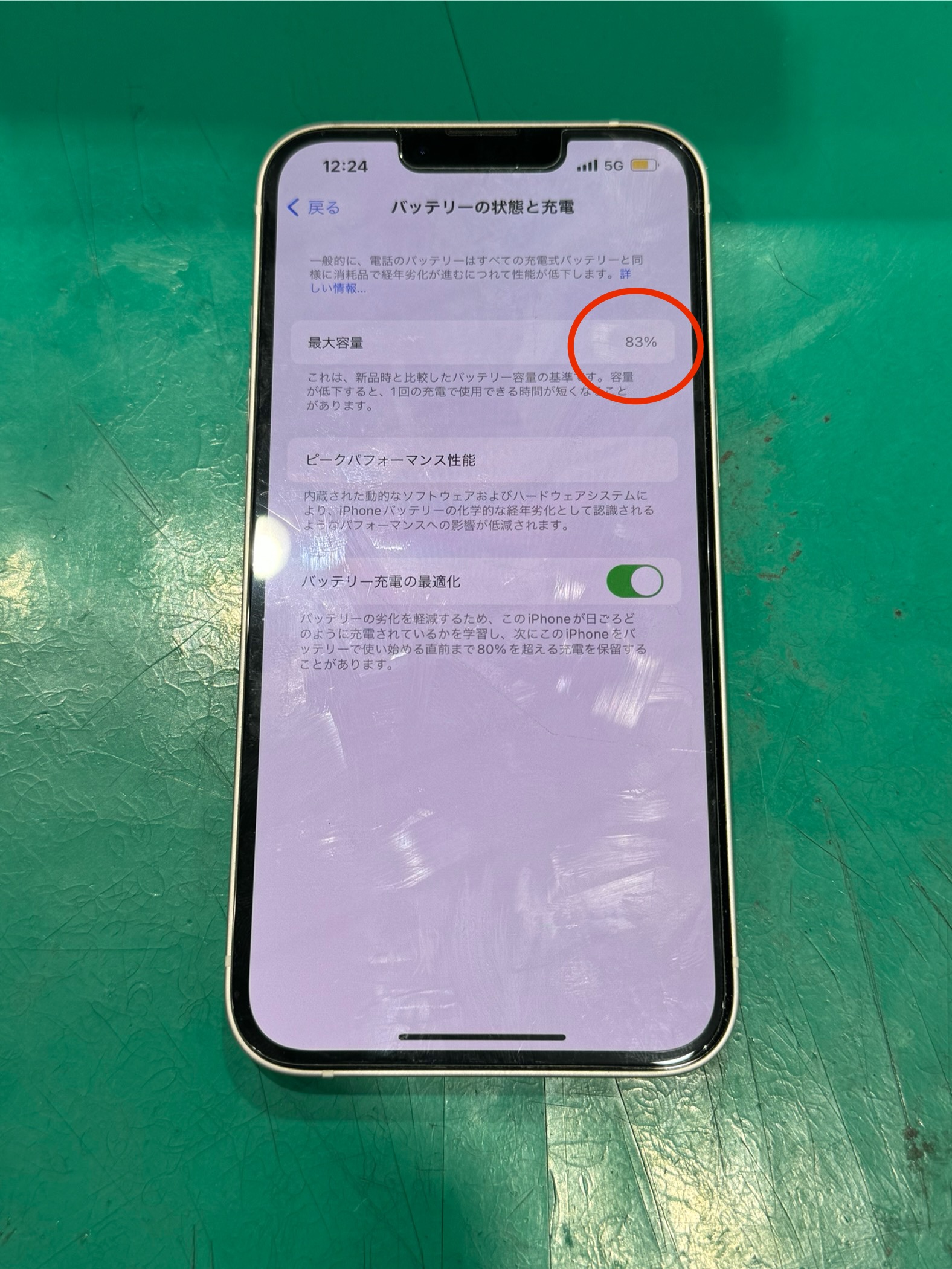 iPhone13バッテリー交換承りました！ | iPhone修理アイサポ 修理事例