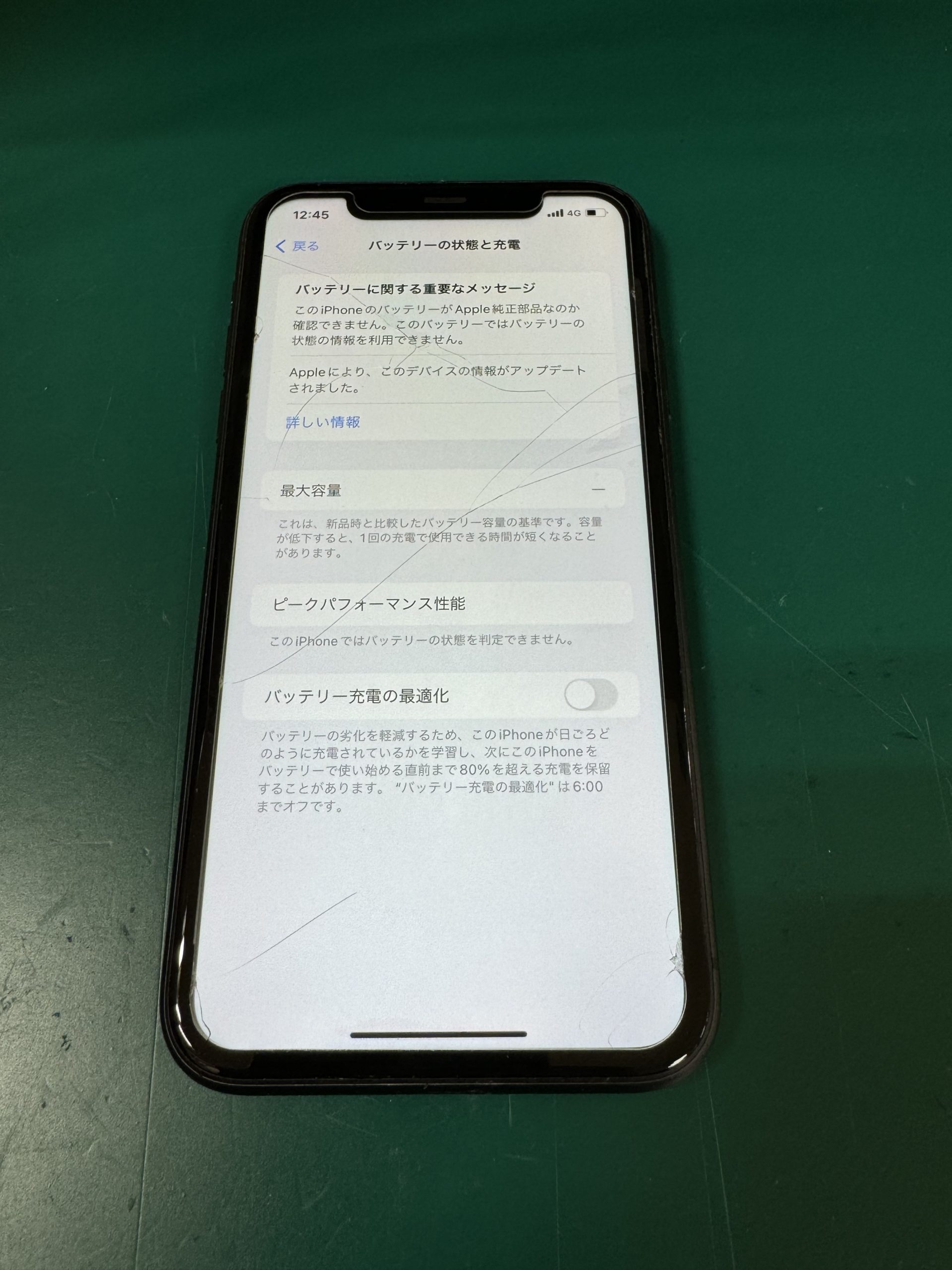 iPhone11のバッテリー交換修理を承りました！