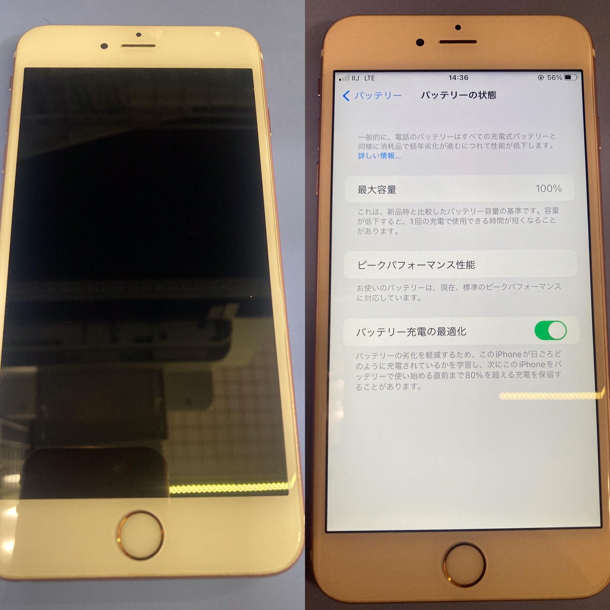 iPhone6sPlusのバッテリー交換修理をご紹介！ | iPhone修理アイサポ