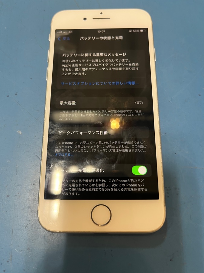 iPhone8バッテリー交換のご案内！ | iPhone修理アイサポ 修理事例