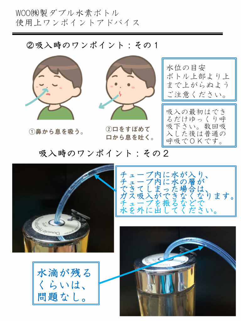 ダブル水素ボトル 【高濃度水素ガス＆水素水生成機器】｜IPM資材館