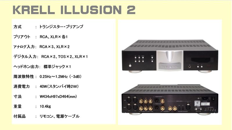 Luxman L-550AX2（Mark2）ラックスマンプリメインアンプ音質比較試聴