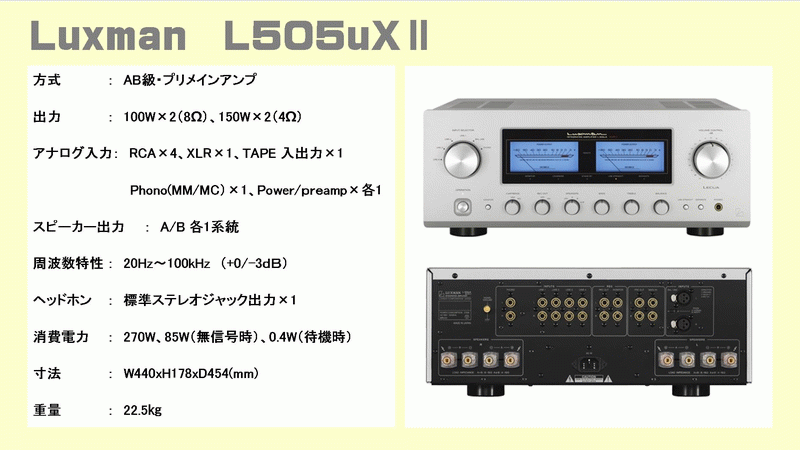 Luxman L507uX2 marantz PM10 AIRBOW PM10 Ultimate Stingray2
