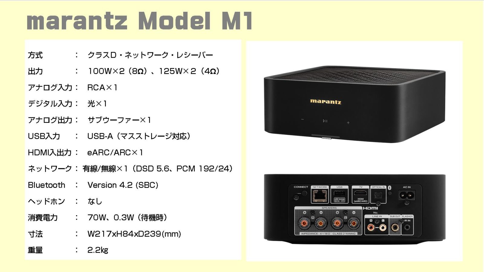 marantz - MODEL M1 音質チェック（スピーカー：DALI - OBERON1