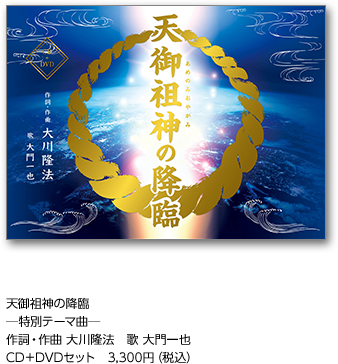 製作総指揮・原作 大川隆法 最新作【映画「愛国女子―紅武士道」公開
