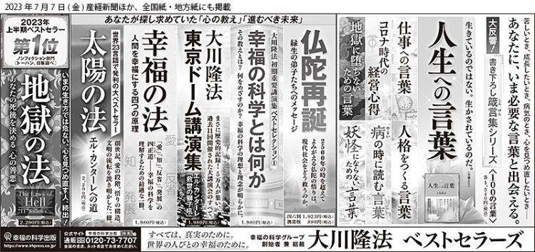 携帯版 仏陀再誕 THE REBIRTH OF BUDDHA / 幸福の科学出版公式サイト