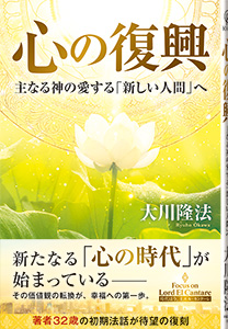 大川隆法著作 / 幸福の科学出版公式サイト
