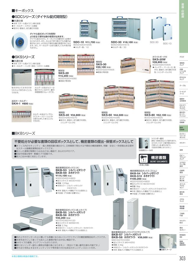 アイリスチトセ 2025総合カタログ