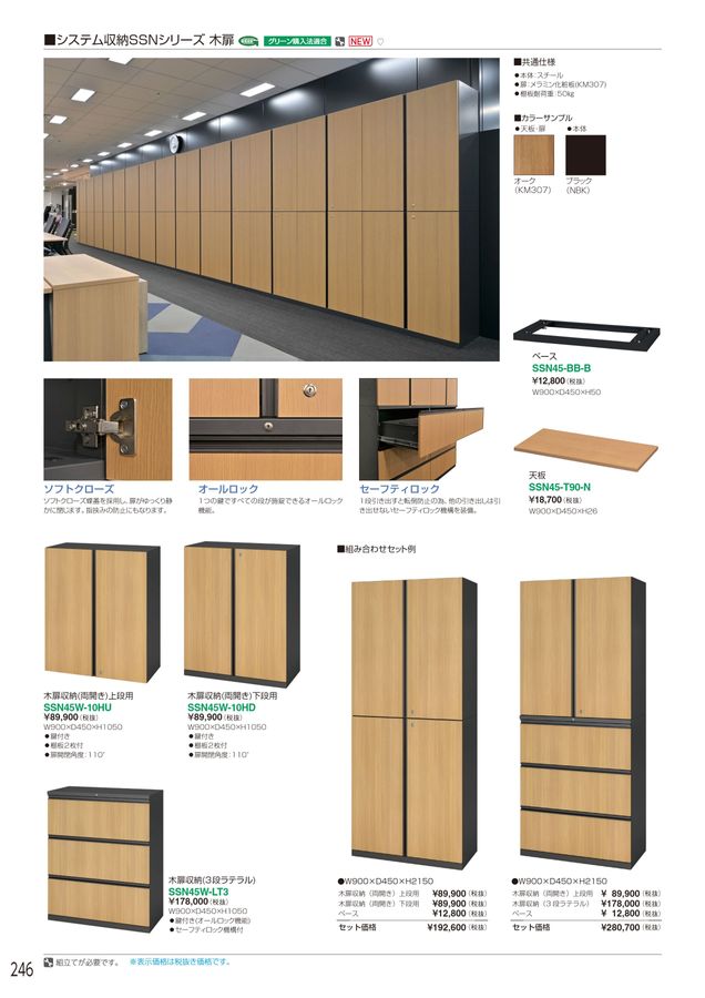 アイリスチトセ 2023総合カタログ