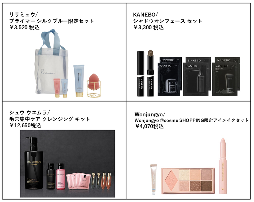 コスメ欲、年に一度の大解放！「@cosme BEAUTY DAY」の最新情報を公開