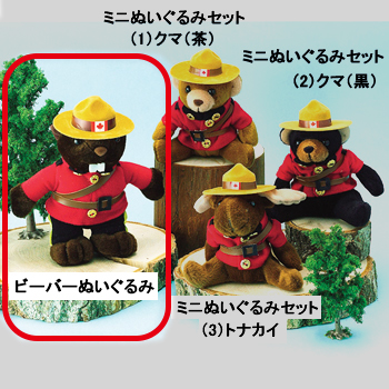 カナダ 土産 騎馬警官ビーバーぬいぐるみ 【142597】 | 三洋堂 世界の