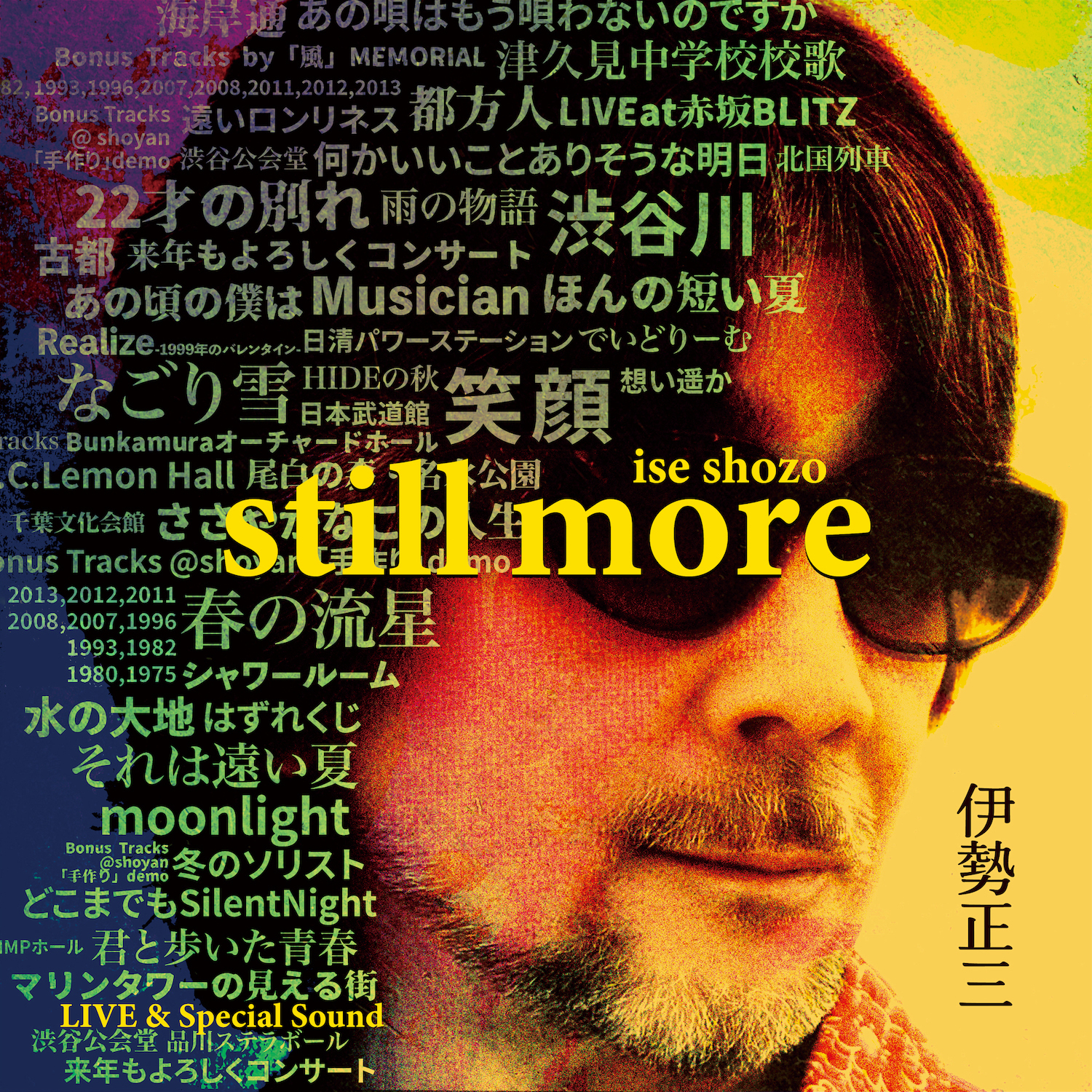 DISCOGRAPHY ALBUM | 伊勢正三｜ISE SHOZO OFFICIAL SITE